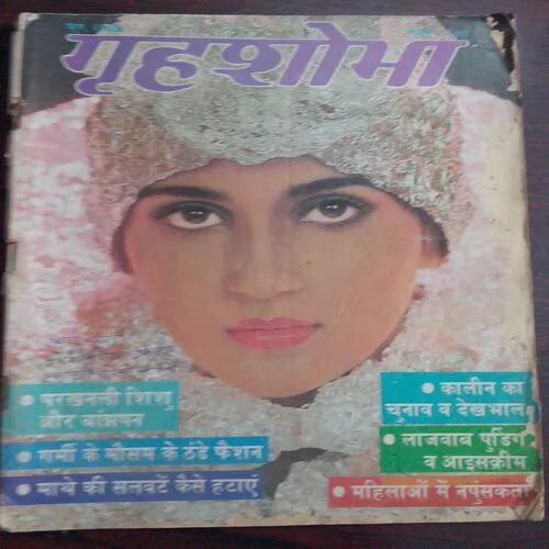 Grihasobha (June 1988)