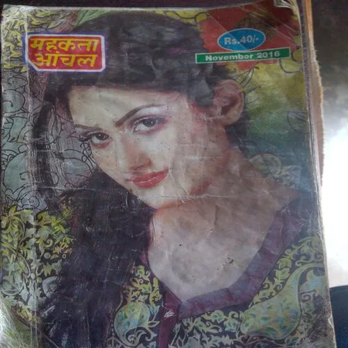 Mehakta Aanchal (November 2016)