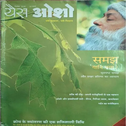 Yes Osho ( December 2010 )