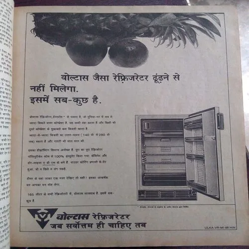 Grihasobha (June 1988)