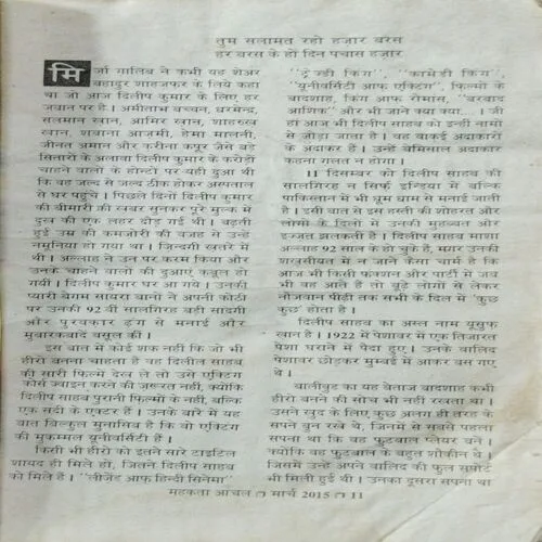 Mehakta Aanchal (March 2015)