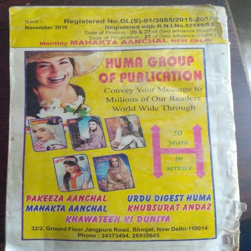 Mehakta Aanchal (November 2016)