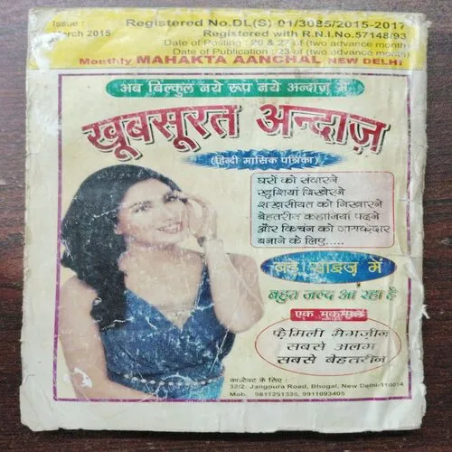Mehakta Aanchal (March 2015)