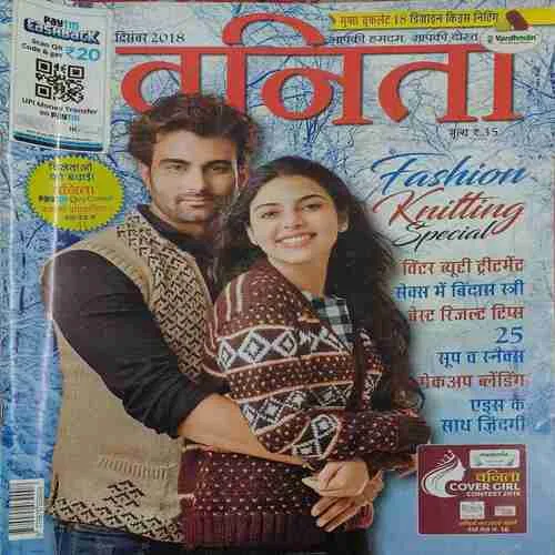 Vanita ( December 2018 )