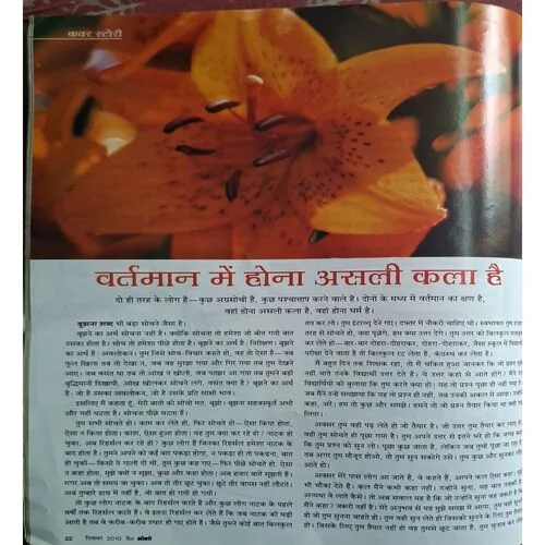 Yes Osho ( December 2010 )