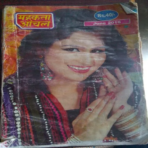 Mehakta Aanchal (June 2016)