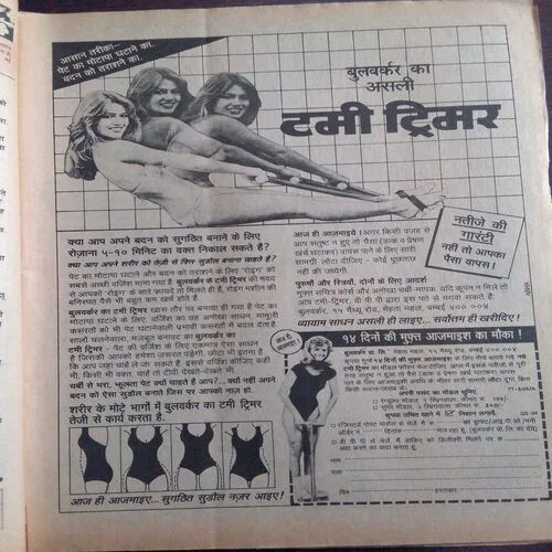 Grihasobha (December 1987)