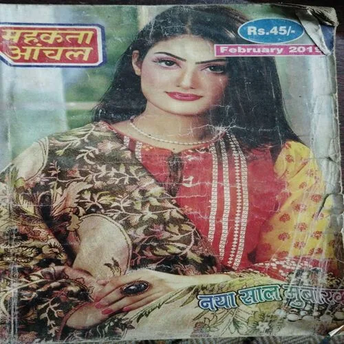 Mehakta Aanchal (February 2019)