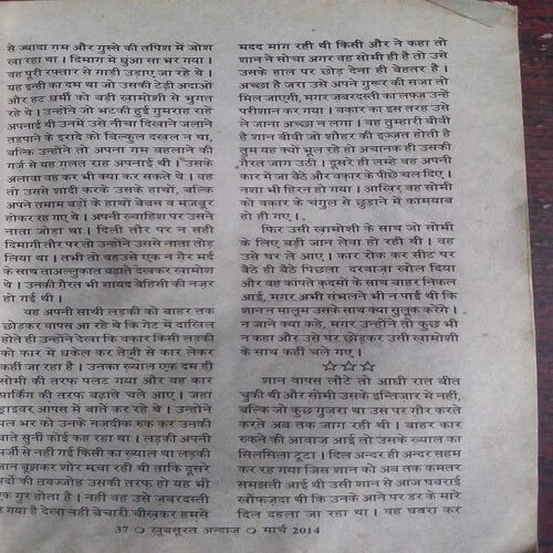 Khubsurat Andaz (March 2014)