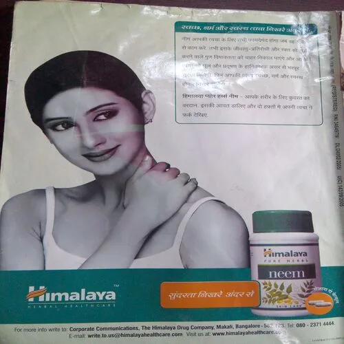 Grihasobha (August 2005)