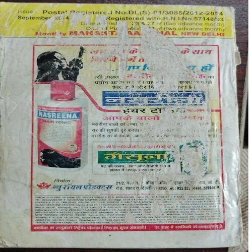 Mehakta Aanchal (September 2014)