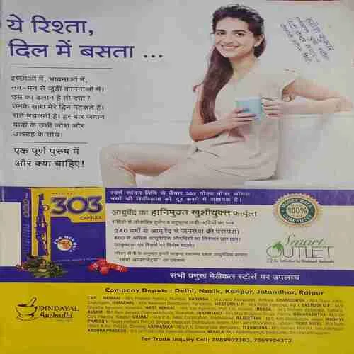 Home Maker ( August 2016 )