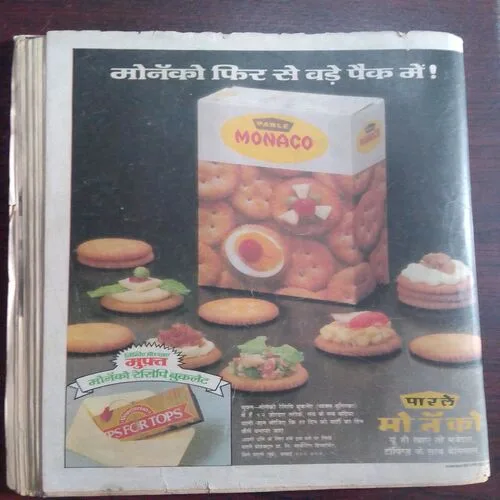 Grihasobha (December 1987)