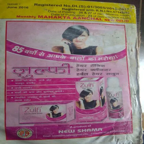 Mehakta Aanchal (June 2016)