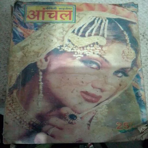 Family Digest Aanchal (July 2009)