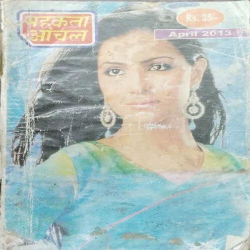 Mehakta Aanchal (April 2013)