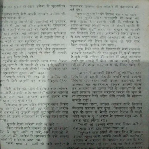 Family Digest Aanchal (July 2009)