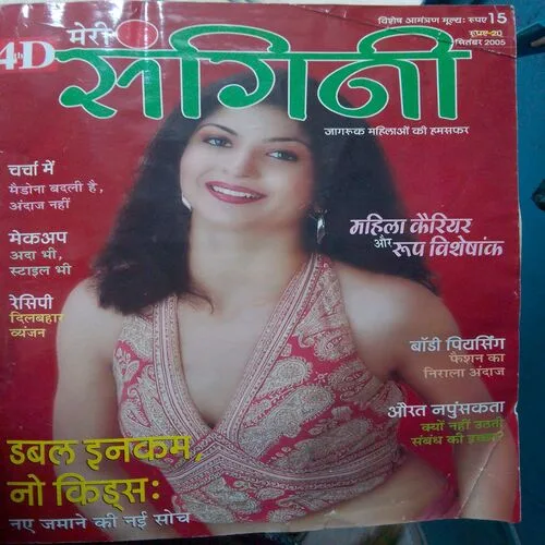 Meri Sangini (September 2005)