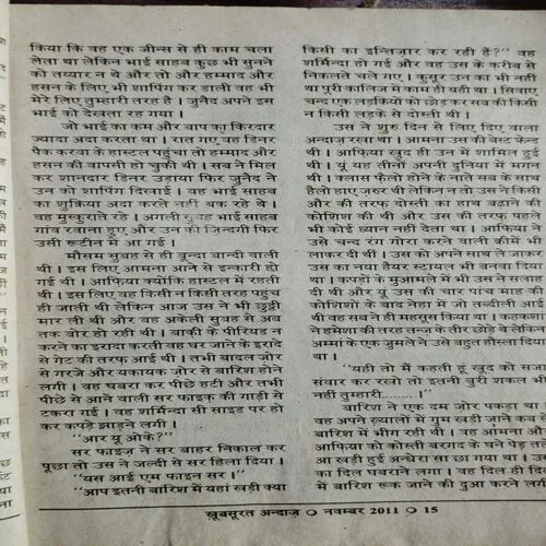 Mehakta Aanchal (November 2011)