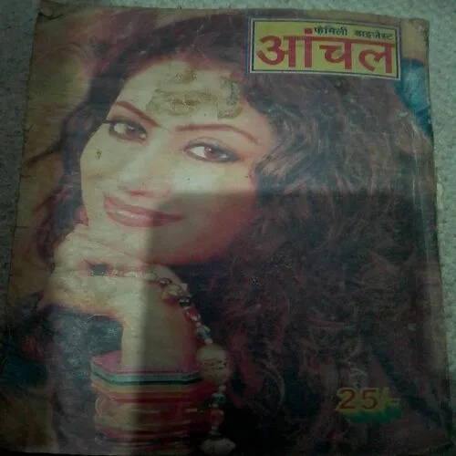 Family Digest Aanchal (July 2009)
