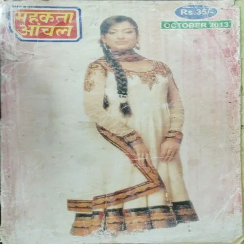 Mehakta Aanchal (October 2013)