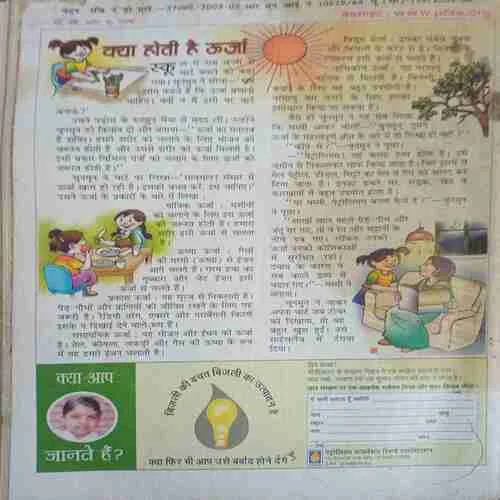 Nandan ( June 2004 )