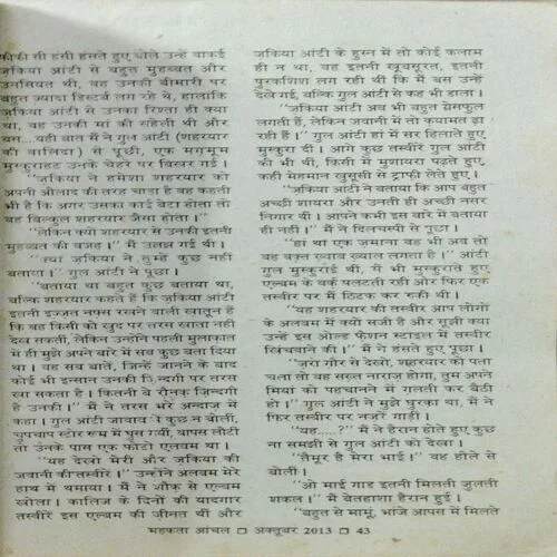 Mehakta Aanchal (October 2013)
