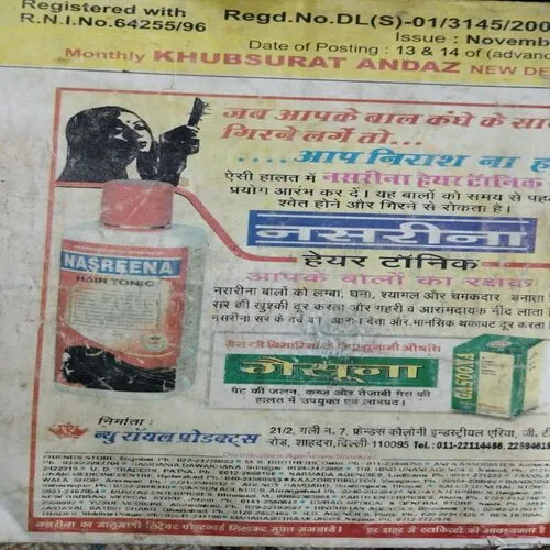 Mehakta Aanchal (November 2011)