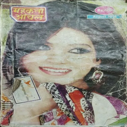 Mehakta Aanchal (August 2016)
