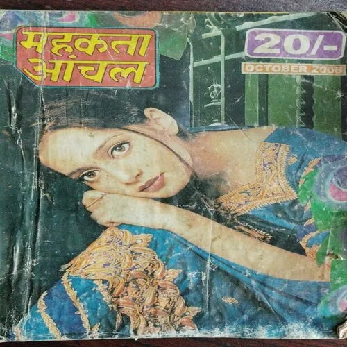 Mehakta Aanchal (October 2006)