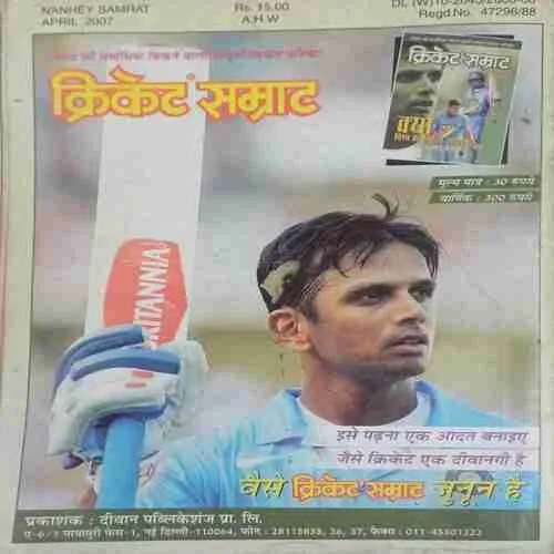 Nanhe Samrat (  April 2007 )