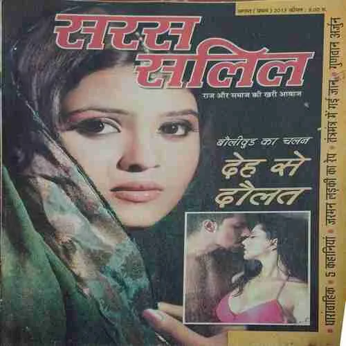 Saras Salil (  1st August 2013 )