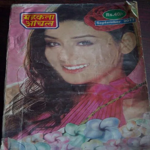 Mehakta Aanchal (September 2017)