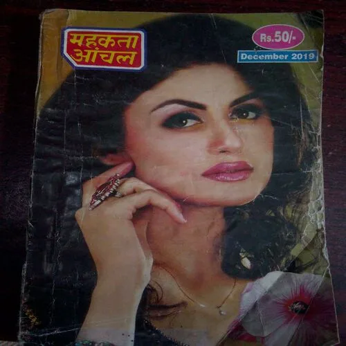 Mehakta Aanchal (December 2019)