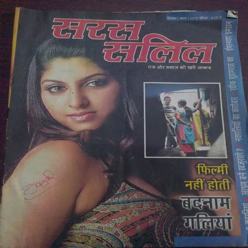 Saras Salil (December 1st 2013)
