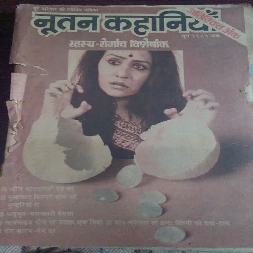 Nutan Kahaniyan (June 1985)
