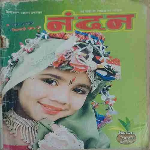 Nandan (  September 2002 )