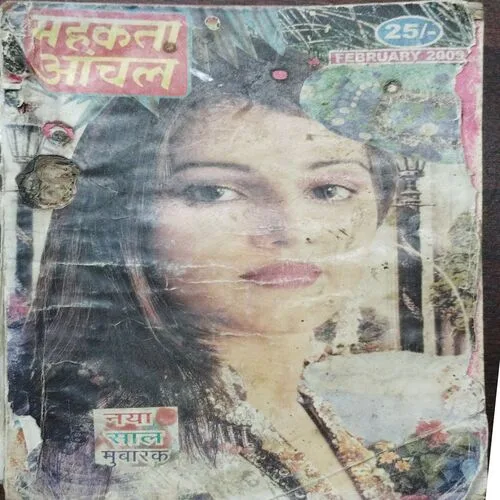 Mehakta Aanchal (February 2009 )