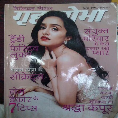 GrihaShobha (September 1st 2019)