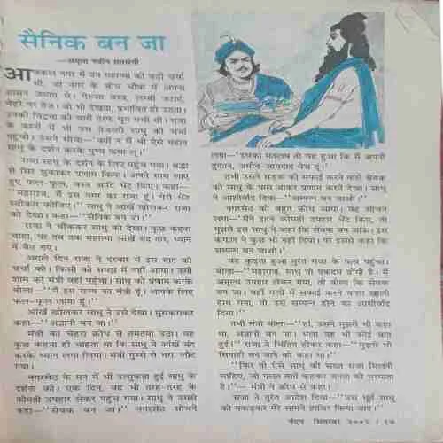 Nandan (  September 2002 )