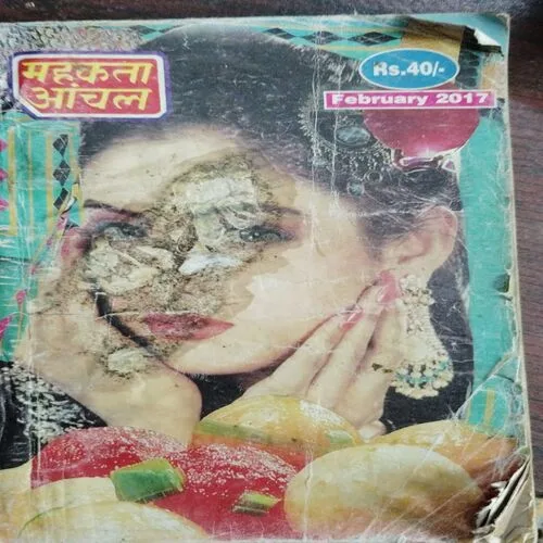Mehakta Aanchal (February 2017)
