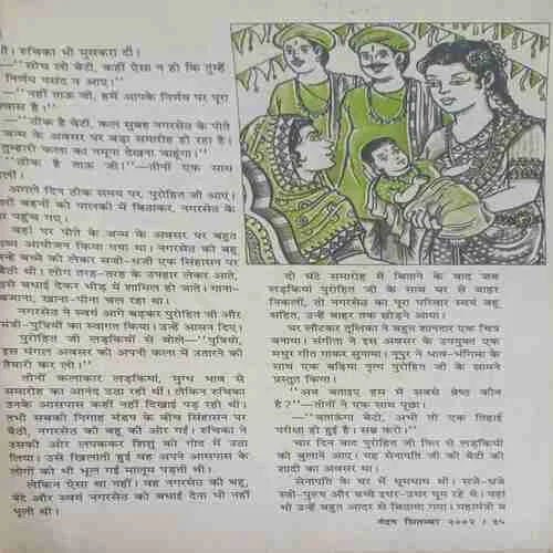 Nandan (  September 2002 )