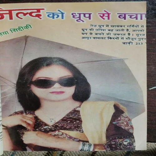 Mehakta Aanchal (June 2013)