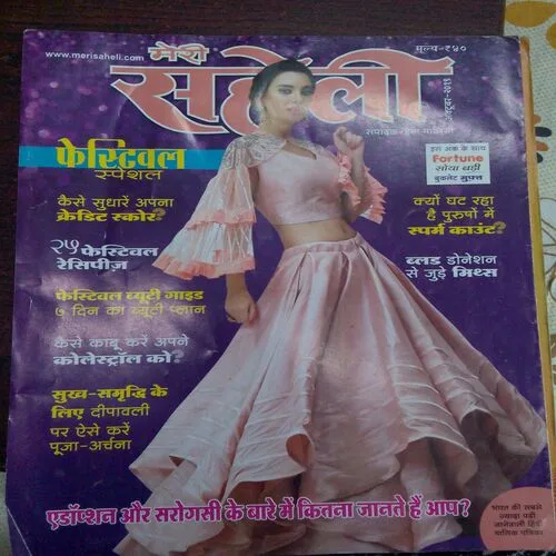 Meri Saheli (October 2019)