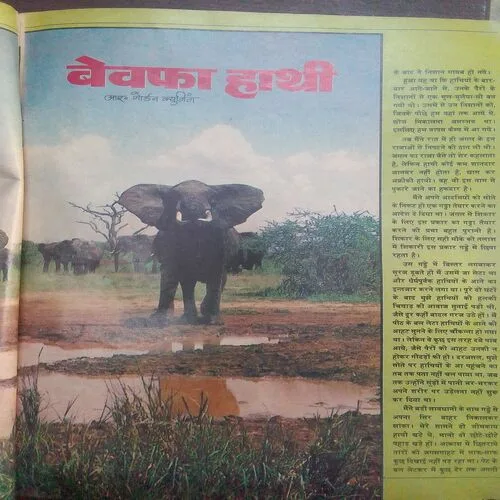 Manohar Kahaniyan (July 1991)