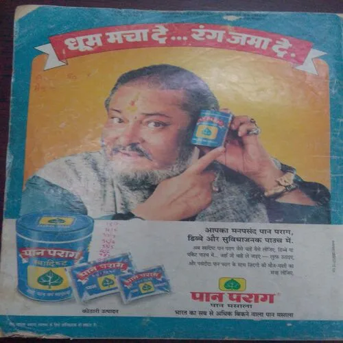 Manohar Kahaniyan (July 1991)
