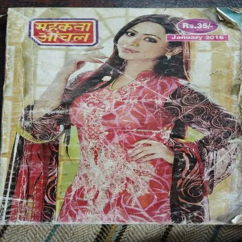 Mehakta Aanchal (January 2016)