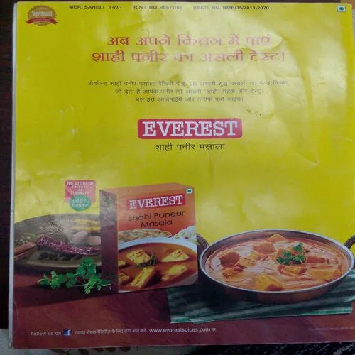 Meri Saheli (October 2019)