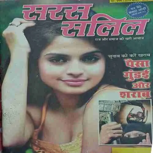 Saras Salil ( 1st May 2014 )
