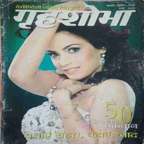 Grihshobha ( 2nd February 2008 )